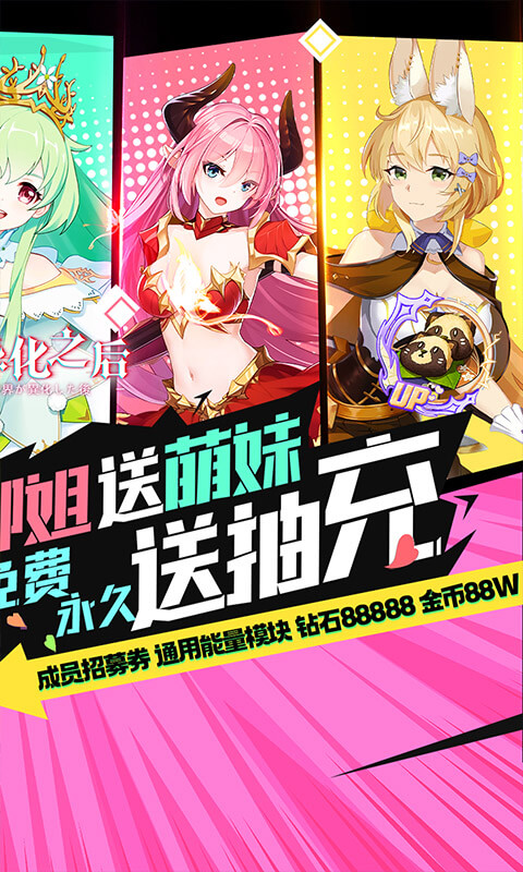 世界异化之后（送御姐软妹永抽充）