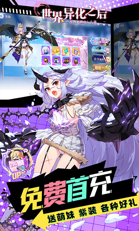 世界异化之后（送御姐软妹永抽充）