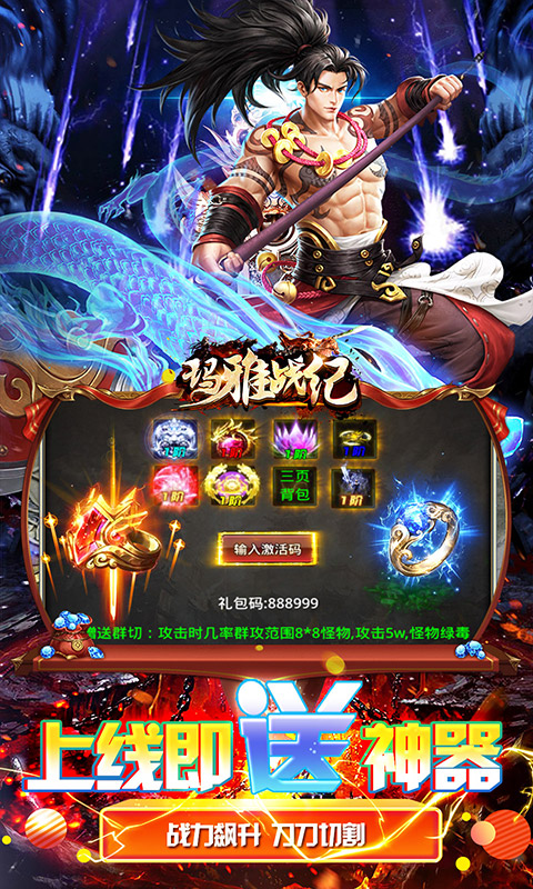 玛雅战纪（迷失无限刀）