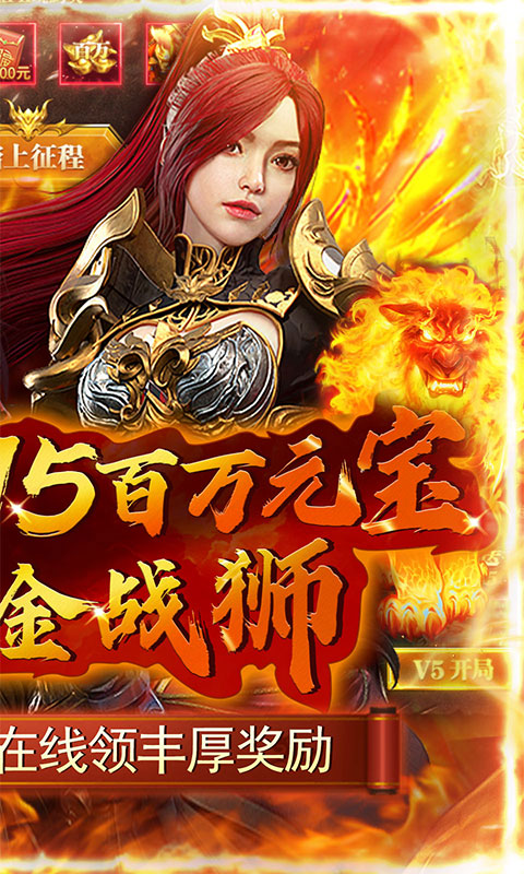 道宗（开局黄金战狮）