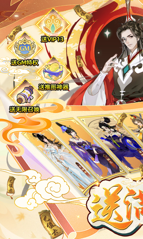 千秋辞-送满星袁天罡