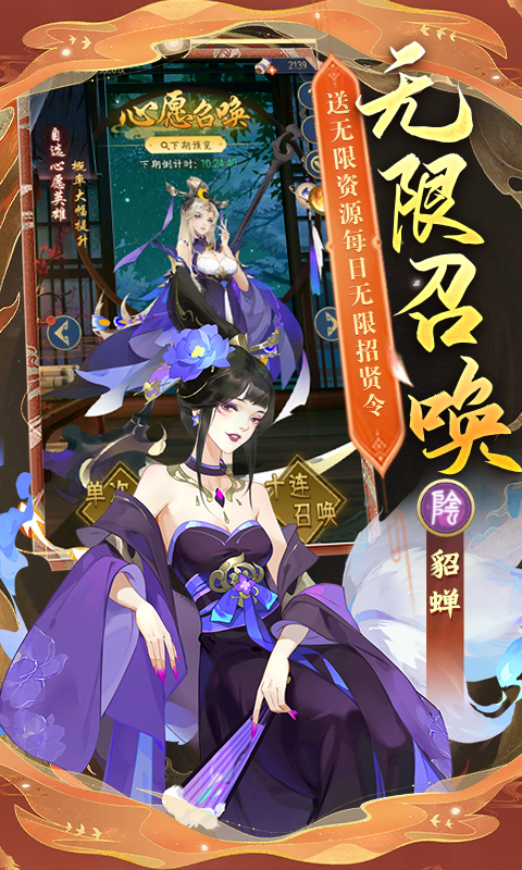 千秋辞-送满星袁天罡