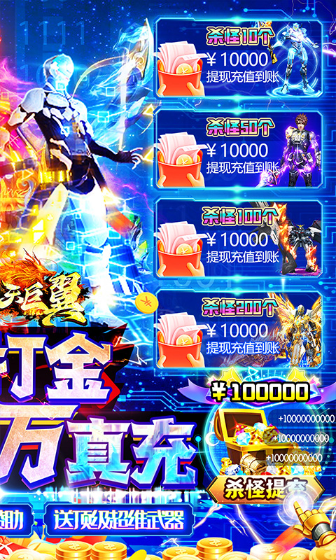 梵天巨翼（三体全民打金）