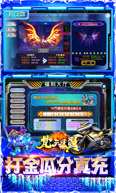 梵天巨翼（三体全民打金）