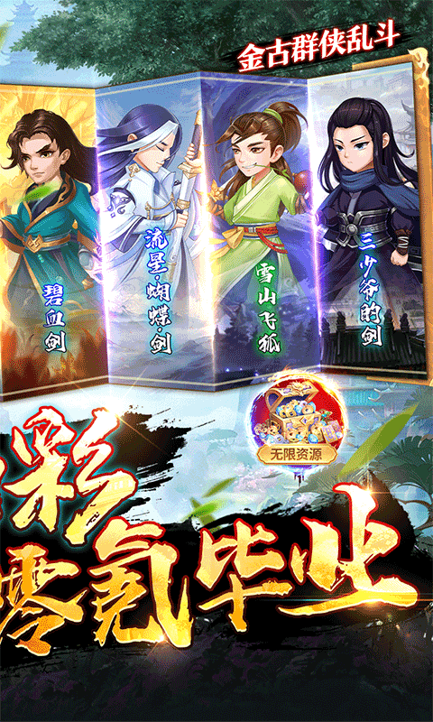 风云七剑（GM零氪幻彩毕业）