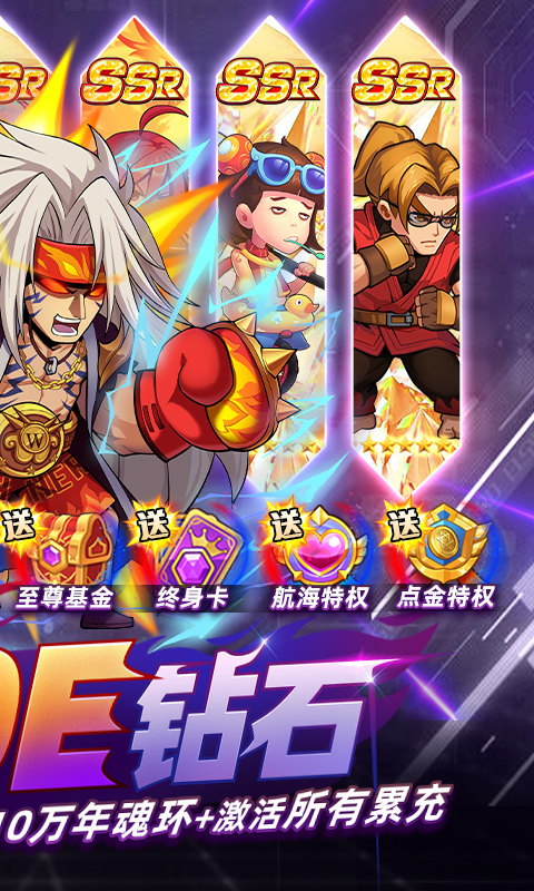 漫斗纪元-撸10E钻石