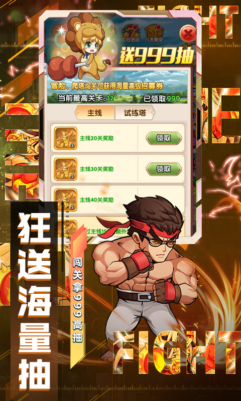 漫斗纪元-撸10E钻石