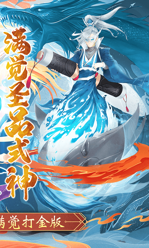 天逆（任选满觉圣品）