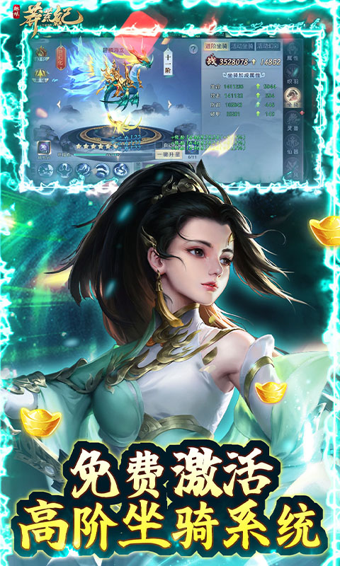 莽荒纪（无限刷直充）