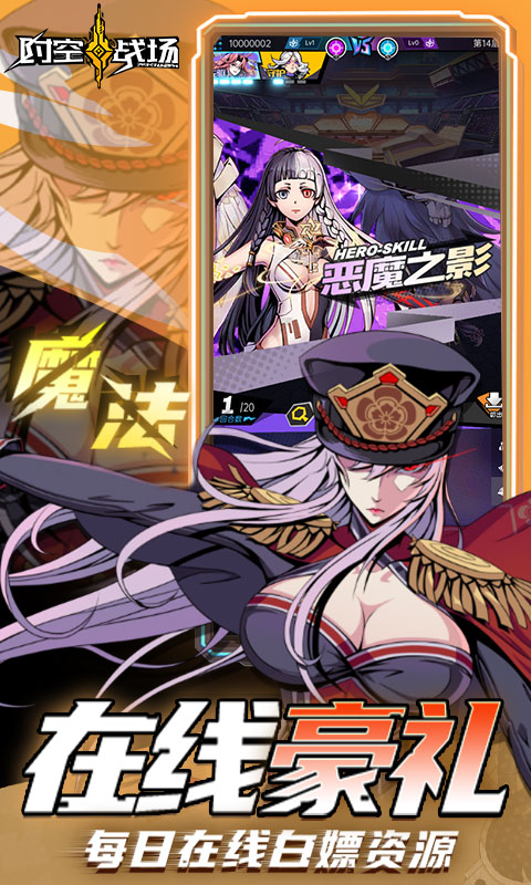 时空战场-送百倍贬值器