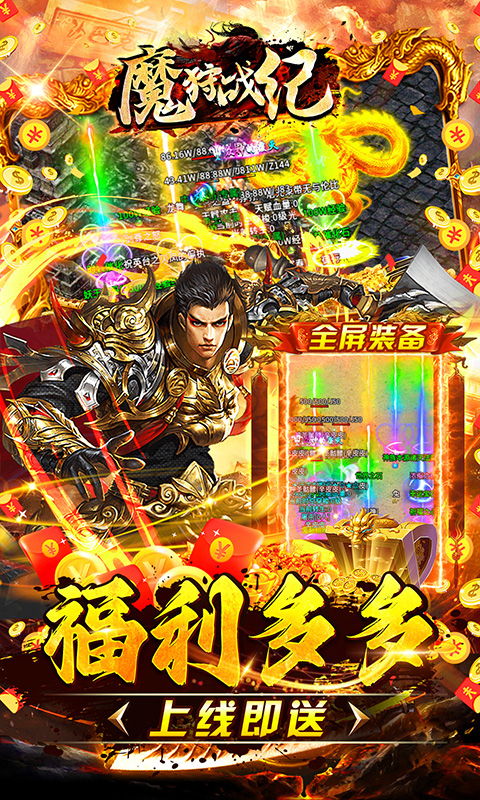 魔狩战纪（新九职神器打金）