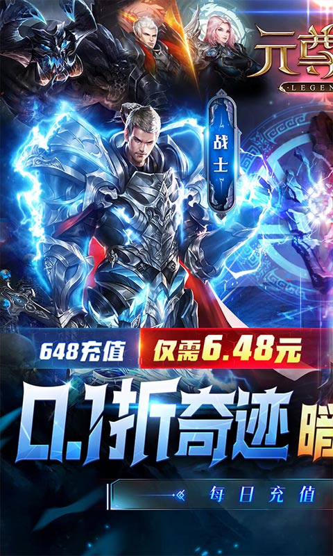 元尊传（0.1折无限充）
