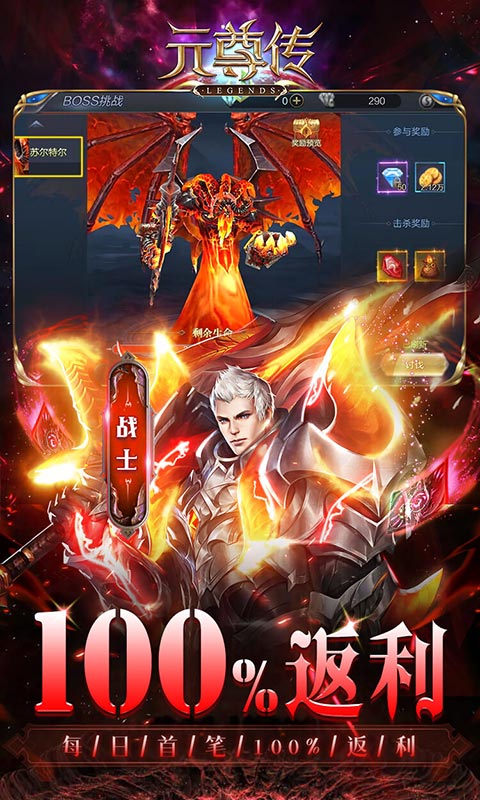 元尊传（0.1折无限充）