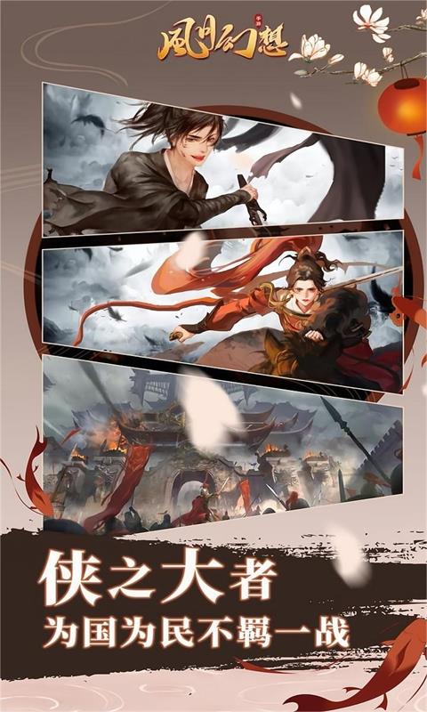 风月幻想(首续0.1折)