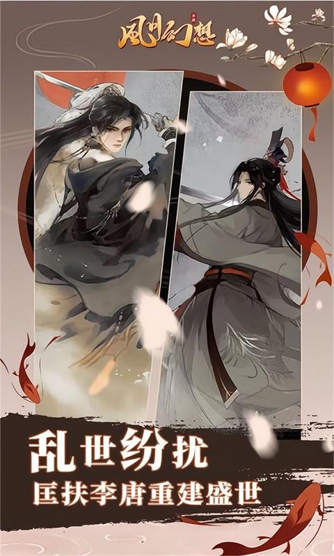 风月幻想(首续0.1折)