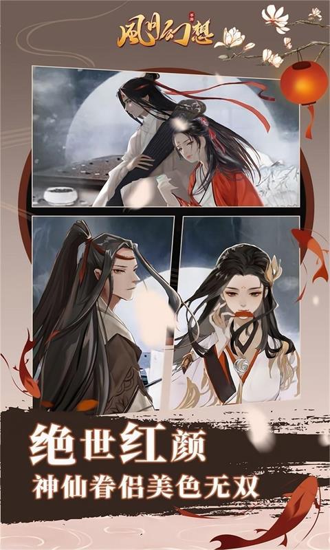 风月幻想(首续0.1折)