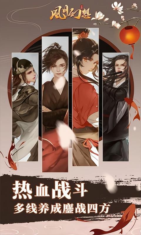 风月幻想(首续0.1折)