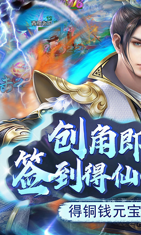 弑神斩仙（免费点充特权）