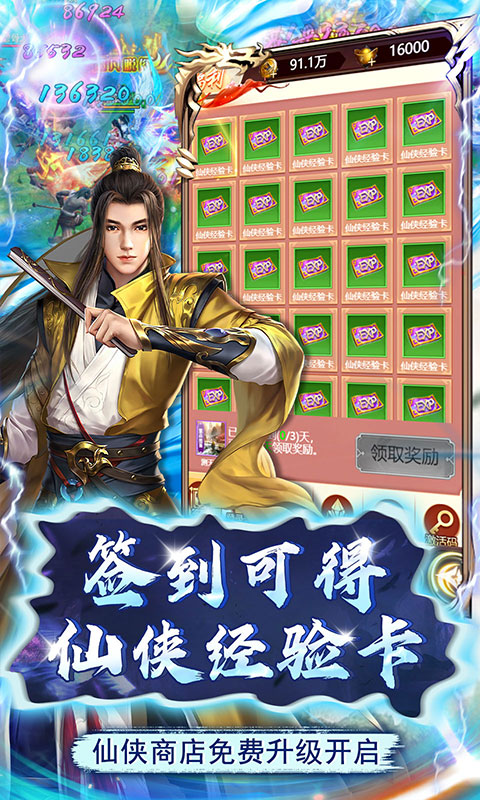 弑神斩仙（免费点充特权）