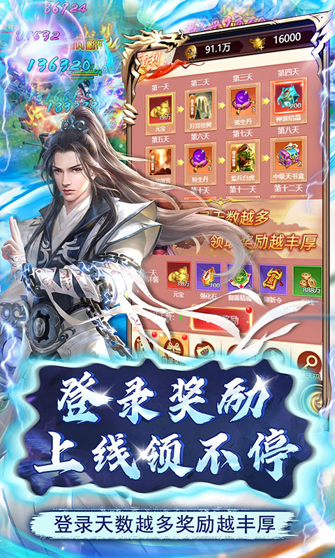 弑神斩仙（免费点充特权）