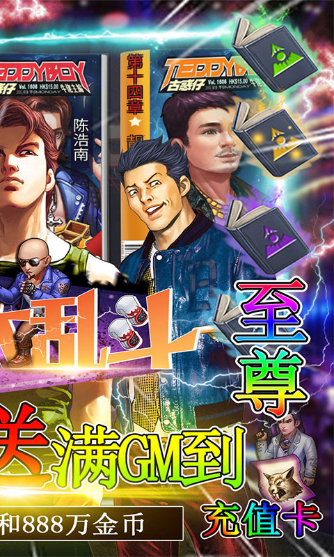 领主大乱斗（永久0.1折）