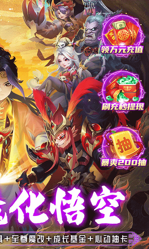 兽王降临（GM魔改悟空）