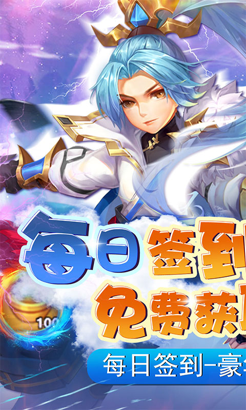 碉堡三国（首续0.1折）
