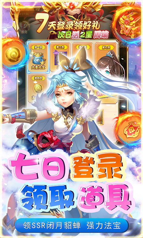 碉堡三国（首续0.1折）