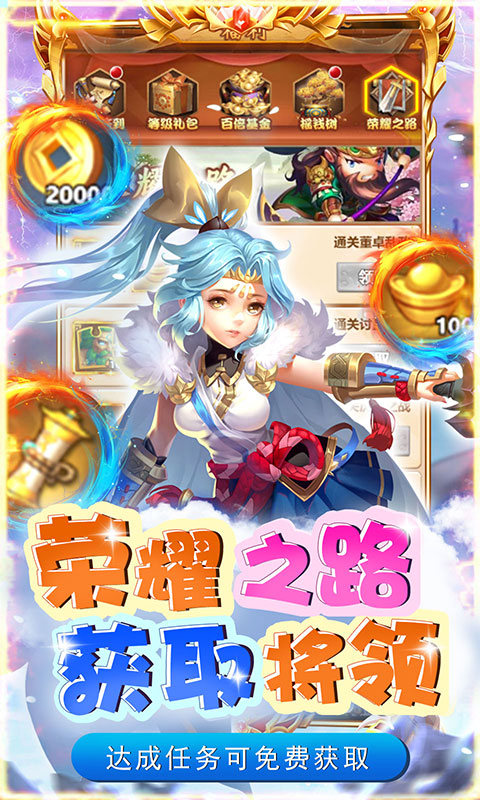 碉堡三国（首续0.1折）