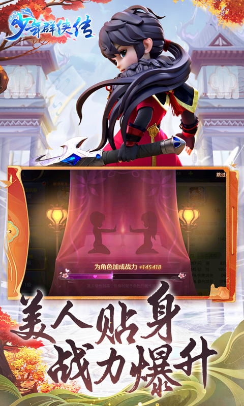 少年群侠传（全场0.1折充）