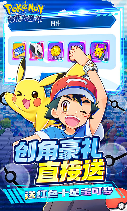 部落大乱斗（领红十星送三千万）