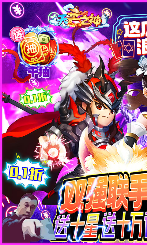 天芒之神（狂0.1保熟的飚）