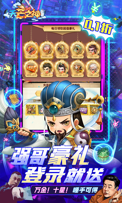 天芒之神（狂0.1保熟的飚）