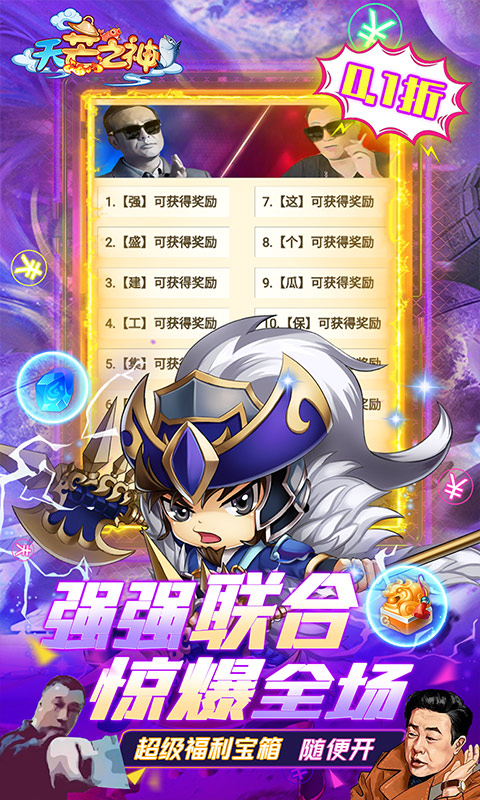 天芒之神（狂0.1保熟的飚）