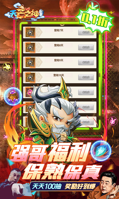 天芒之神（狂0.1保熟的飚）