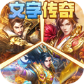 梦回南朝(经典字斗传奇)