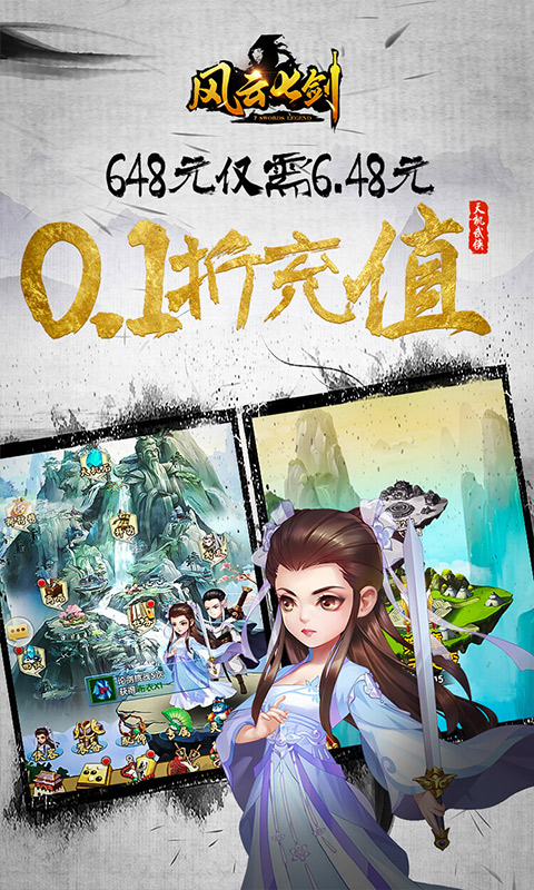 风云七剑（群侠乱斗0.1折）