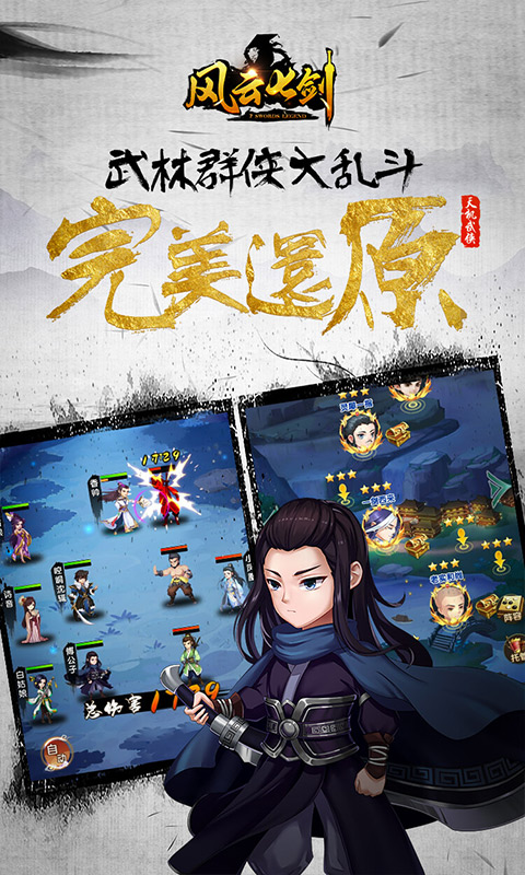 风云七剑（群侠乱斗0.1折）