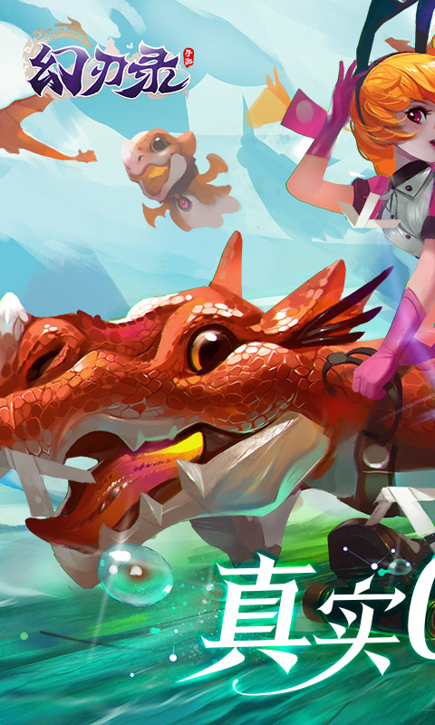 幻刃录（0.1折无限充）