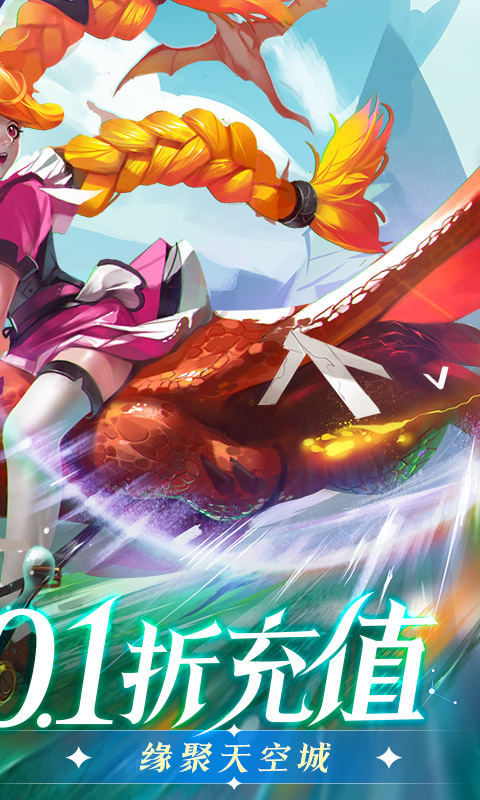 幻刃录（0.1折无限充）