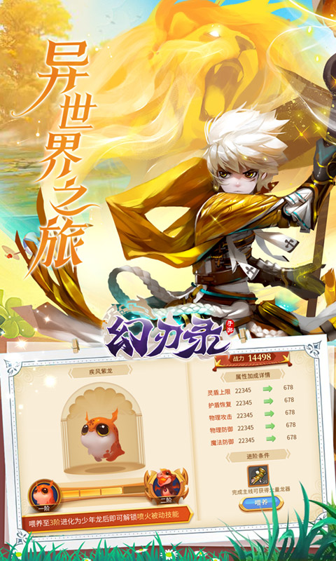 幻刃录（0.1折无限充）