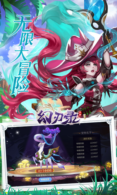 幻刃录（0.1折无限充）