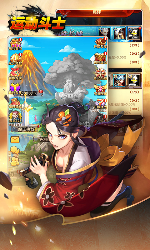 运动斗士（0.1折无限充）