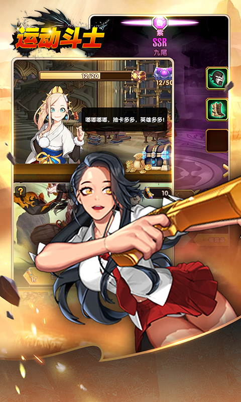 运动斗士（0.1折无限充）