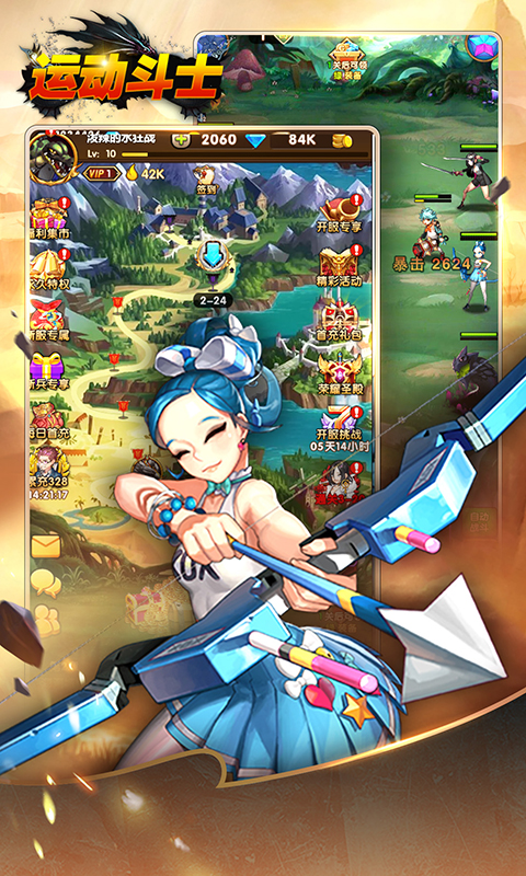运动斗士（0.1折无限充）