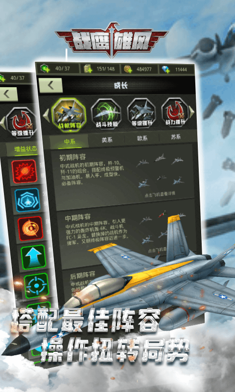 战鹰雄风（0.1折扣版）