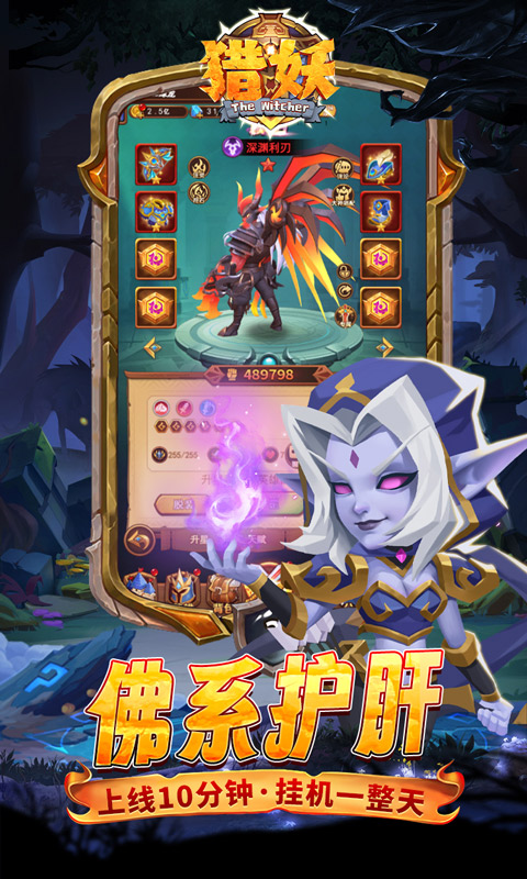 猎妖（0.1折无限充）