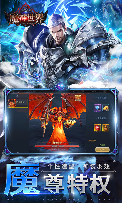 魔神世界（0.1折无限充）