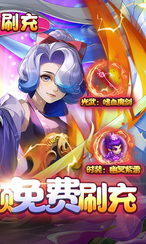 百战三界2（0.1折超爽版）