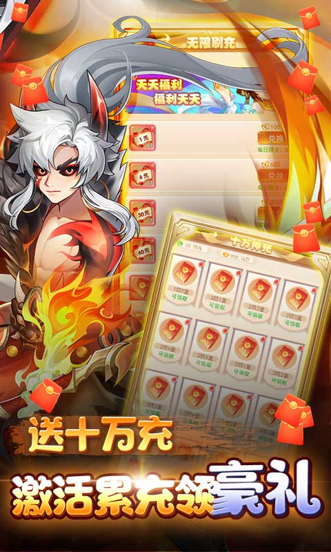 百战三界2（0.1折超爽版）